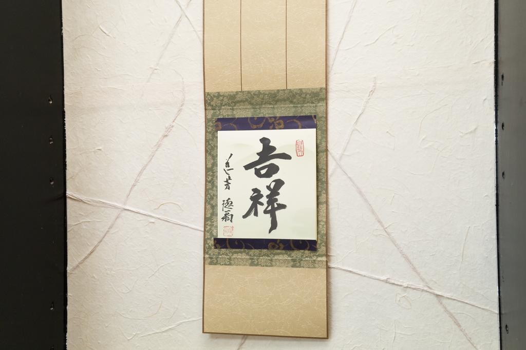 Appartement Kyoto Matsuya Extérieur photo